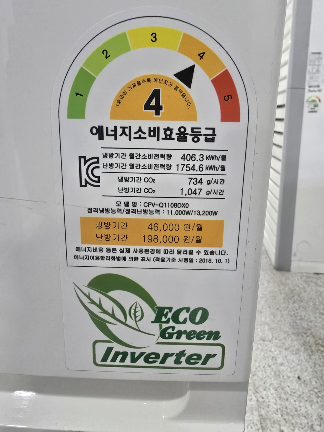 5005번 캐리어 인버터 스탠드 냉난방기 30 평 380V 19년